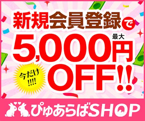 【2024年】ぴゅあらば厳選！豊田の風俗店を徹底リサーチ！